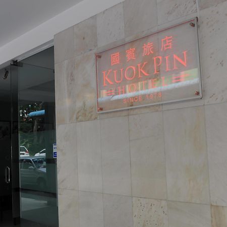 Kuok Pin Hotel Кучинг Экстерьер фото