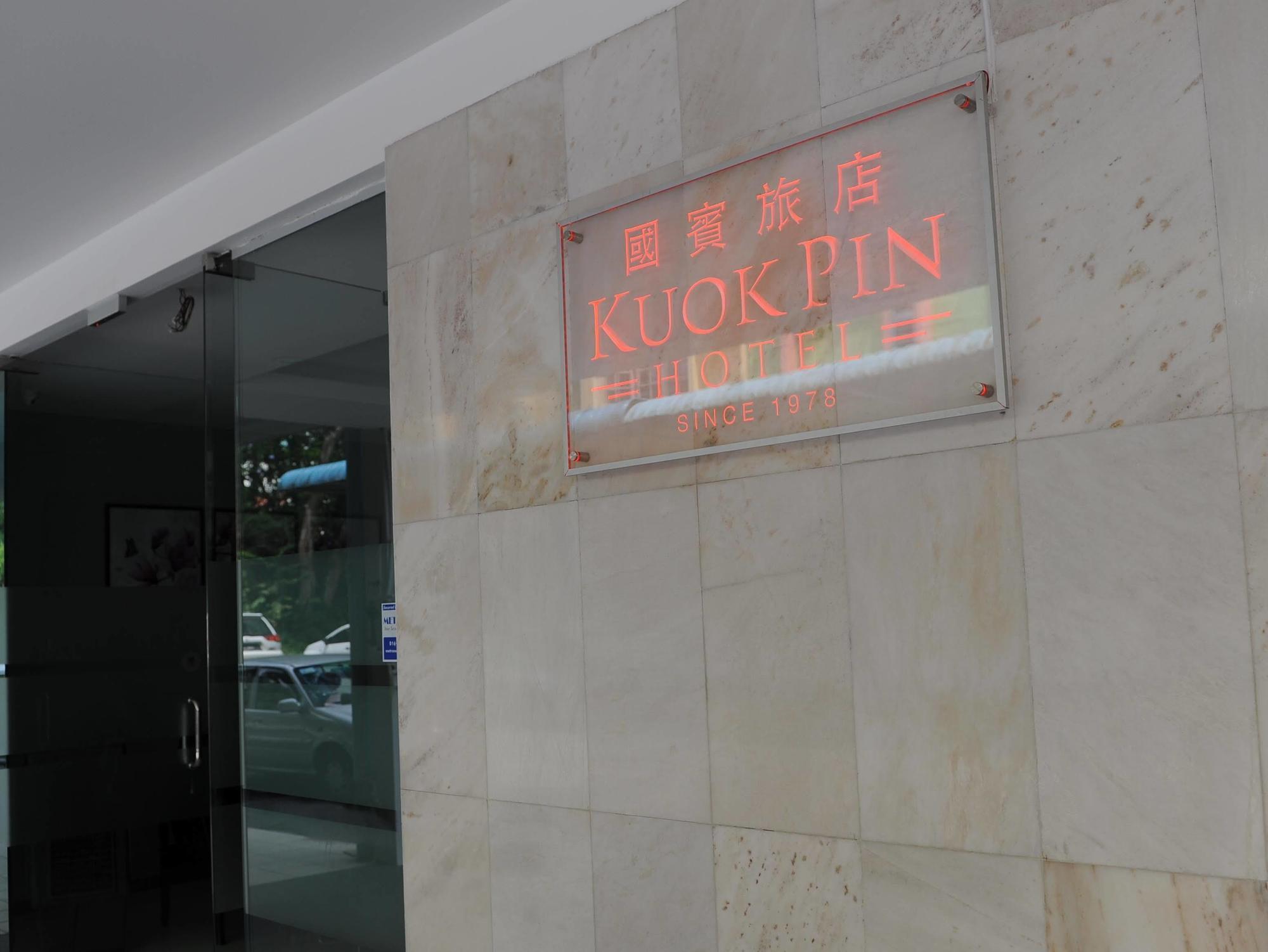 Kuok Pin Hotel Кучинг Экстерьер фото